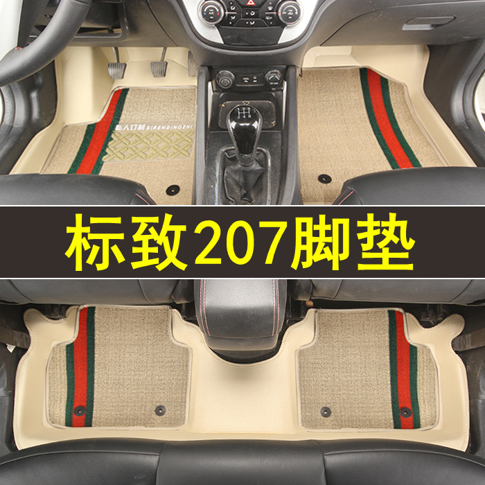 专用于标致207全包围脚垫专车专用皮革防水大包围订制地毯改装