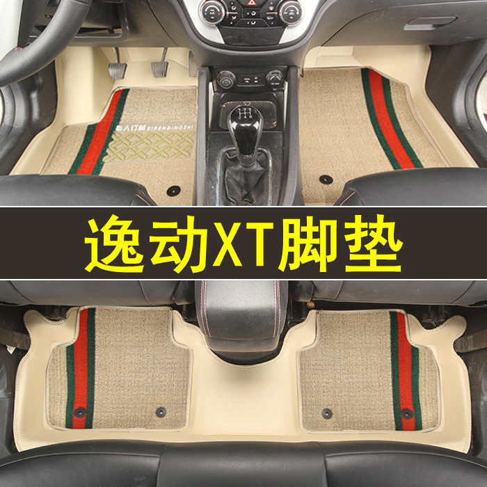 专用于长安逸动XT全包围脚垫专车专用皮革防水大包围订制地毯改装