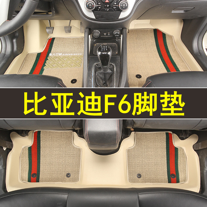 专用于比亚迪F6全包围脚垫专车专用皮革防水大包围订制地毯改装