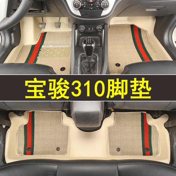 专用于宝骏310全包围脚垫专车专用皮革防水大包围订制地毯改装