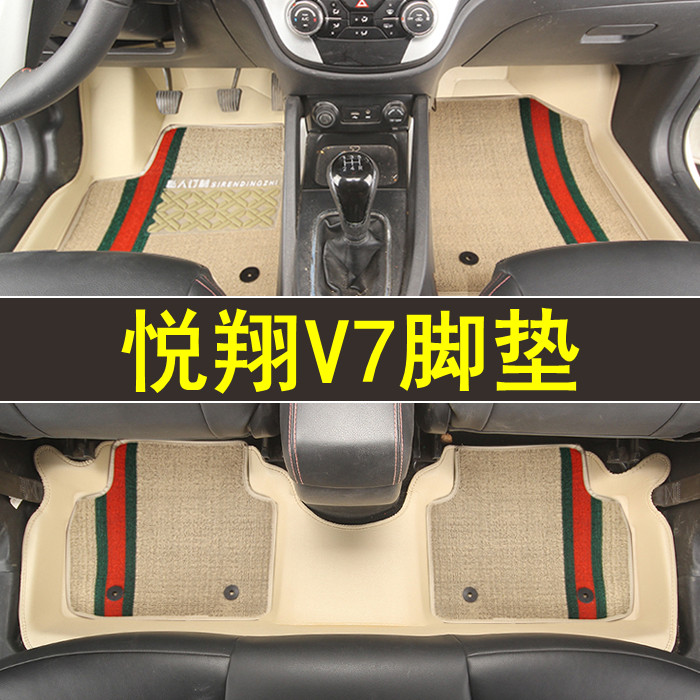专用于长安悦翔V7全包围脚垫专车专用皮革防水大包围订制地毯改装