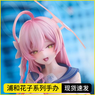 蔚蓝档案校服浦和花子雨夜手办二次元美少女动漫泳装制服机箱摆件