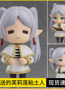 芙莉莲粘土人手办葬送的芙莉莲2367#可动换脸模型Q版公仔机箱摆件