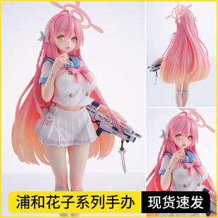 蔚蓝档案校服浦和花子雨夜手办二次元美少女动漫泳装制服机箱摆件