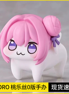 胜利女神 Doro Q版粉狗桃乐丝q版手办潮玩摆件二次元动漫周边礼物