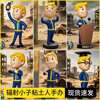 辐射小子避难所男孩Fallout手办