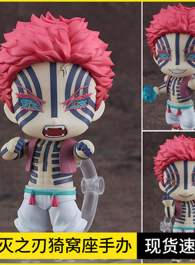 鬼灭之刃粘土人关节可动猗窝座手办上弦之參十二鬼月死前忏悔摆件