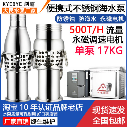 卡瑞特耐腐蚀大流量变频潜水泵