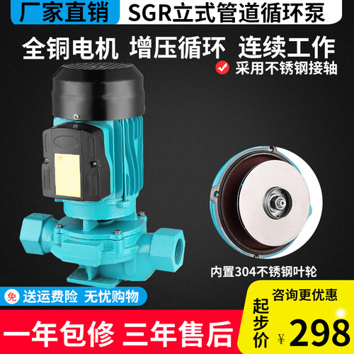 立式管道泵SGR家用小型