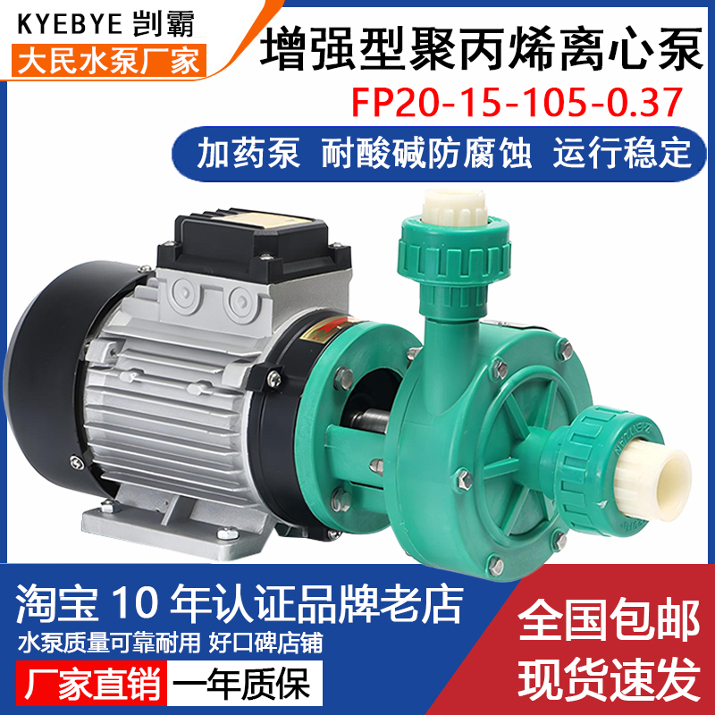 环保设备离心20fp106污水处理