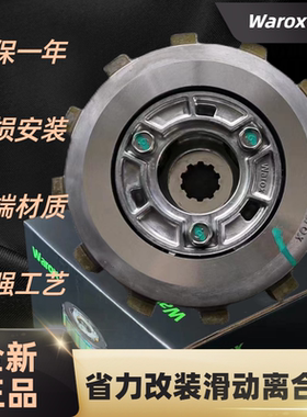 川崎Z250SL/隆鑫300LX300无极300普通改装滑动离合器小鼓总成