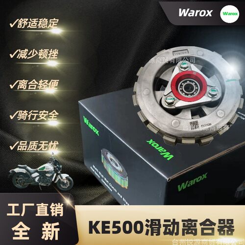 工厂直供隆鑫LX500改装离合器