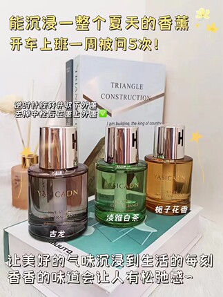 雅仕卡顿车载香薰栀子花开 植物精油健康持久去异味 藤条无火香薰