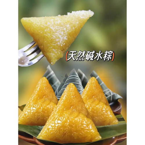 湘西苗家纯手工制作零添加碱水粽