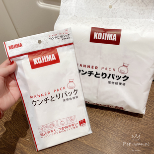 狗屎铲屎便便神器便携 拾便器 一次性拾便捡屎粪便袋 日本KOJIMA