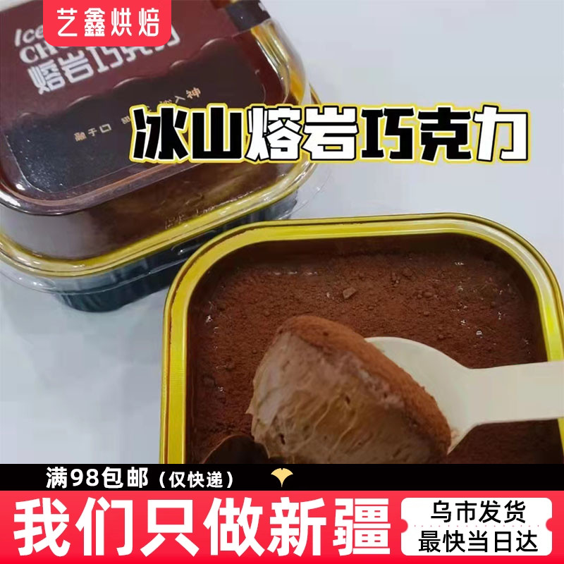 ablpack熔岩巧克力蛋糕包装盒