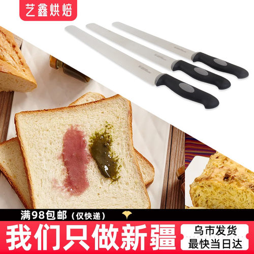 三能sn4830慕斯西点刀45cm