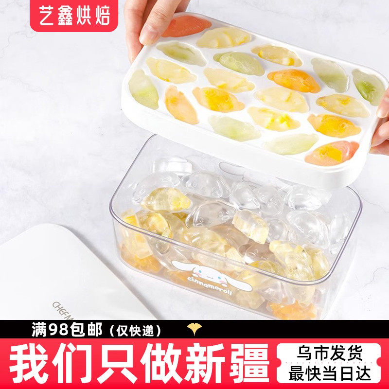 学厨玉桂狗冰块模具按压式图案自制冰块储冰盒冻冰神器家用食品级,厨房/烹饪用具,冰格/制冰袋,淘宝优惠券,粉丝福利购,淘宝优惠卷