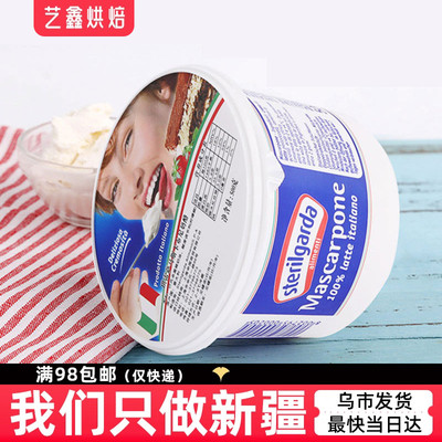 琪雷萨马斯卡彭尼奶酪500g原料
