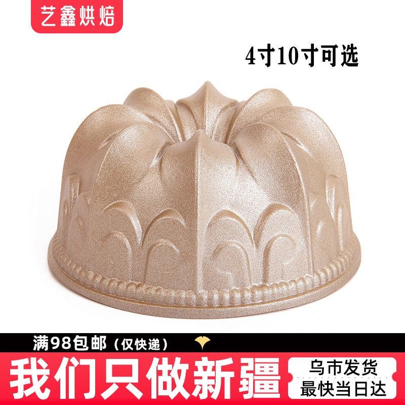 chefmade学厨 金色迷你百合不粘中空蛋糕烘焙模具铸铝材质WK9096