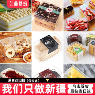 注塑饼干盒曲奇蛋糕盒 硬塑料方盒透明点心饼干桶多规格烘焙包装