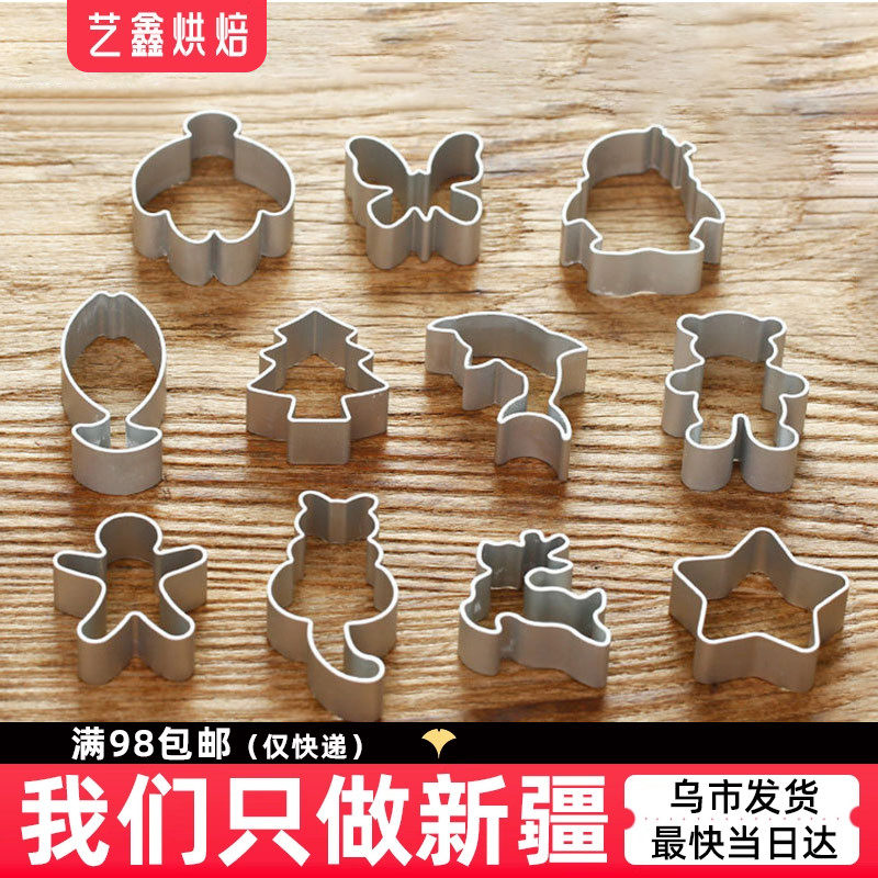 卡通动物立体曲奇饼干模蛋糕凤梨酥切模烘焙模具多款可选新疆烘焙