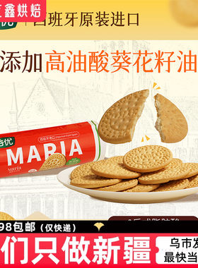 gullon烘焙西班牙木糠杯饼干