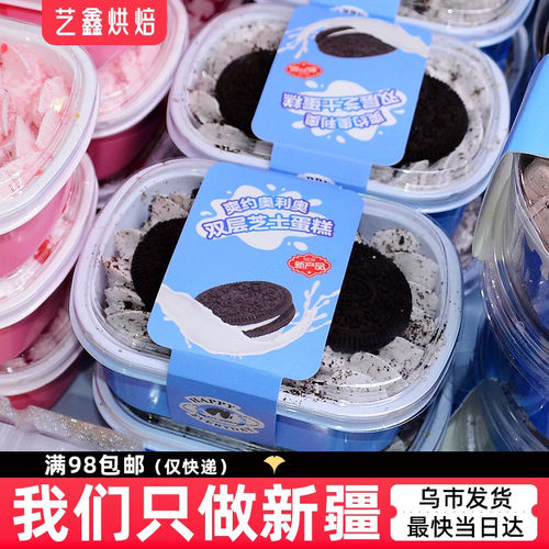 奥利奥豆乳慕斯西点甜品包装盒