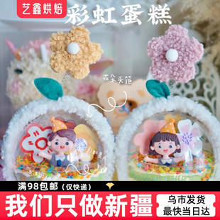 儿童节六一61蛋糕装饰赵露思同款立体小红花彩虹慕斯球毛绒发箍帽