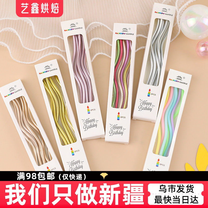 弯曲蜡烛浪漫网红 ins生日复古曲线镀金扭扭弯曲螺纹创意蛋糕装饰,节庆用品/礼品,蜡烛,淘宝优惠券,粉丝福利购,淘宝优惠卷