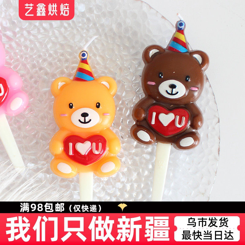 小熊生日蜡烛 韩系ins风儿童可爱抱抱熊蛋糕装饰派对用品燃烧无烟,节庆用品/礼品,蜡烛,淘宝优惠券,粉丝福利购,淘宝优惠卷