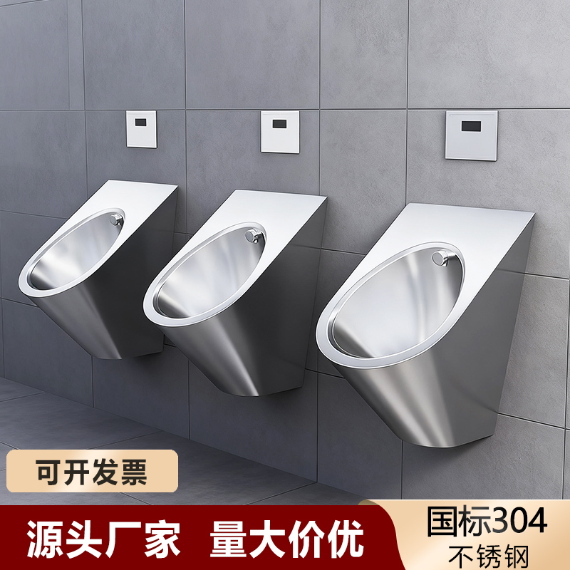 304不锈钢小便斗酒吧KTV挂墙式专用一体感应器小便池男士厕所尿斗