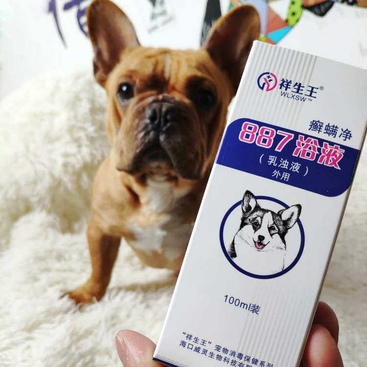 法斗皮肤病药浴巴哥沐浴香波真菌皮癣螨虫跳蚤掉毛脓皮症蠕形螨疥