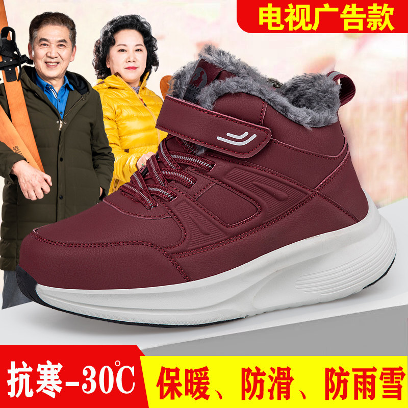 中老年加绒防滑健步鞋