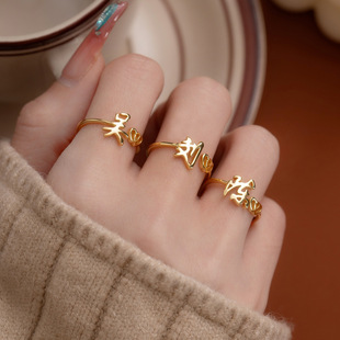 百家姓s925纯银戒指姓氏女男士开口可调节2025新爆款情侣指环名字