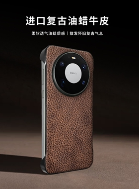 适用于Mate80Pro/70复古风真皮手机壳华为mate60pro+油蜡牛皮做旧典雅无边框半包轻薄商务简约保护套