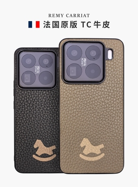 木马牛皮手机壳适用小米15Pro法国原版头层皮外壳小米15xiaomi新款男女款个性创意时尚防摔商务简约保护壳