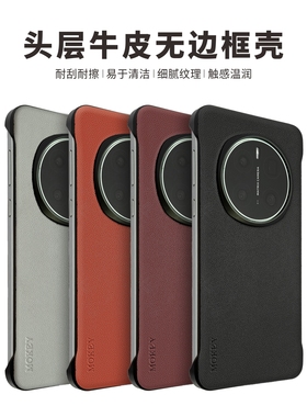 头层真皮适用于荣耀Magic7Pro手机壳新款无边框magic7牛皮HONOR魔术7轻薄时尚保护套全个性防摔简约男女外壳