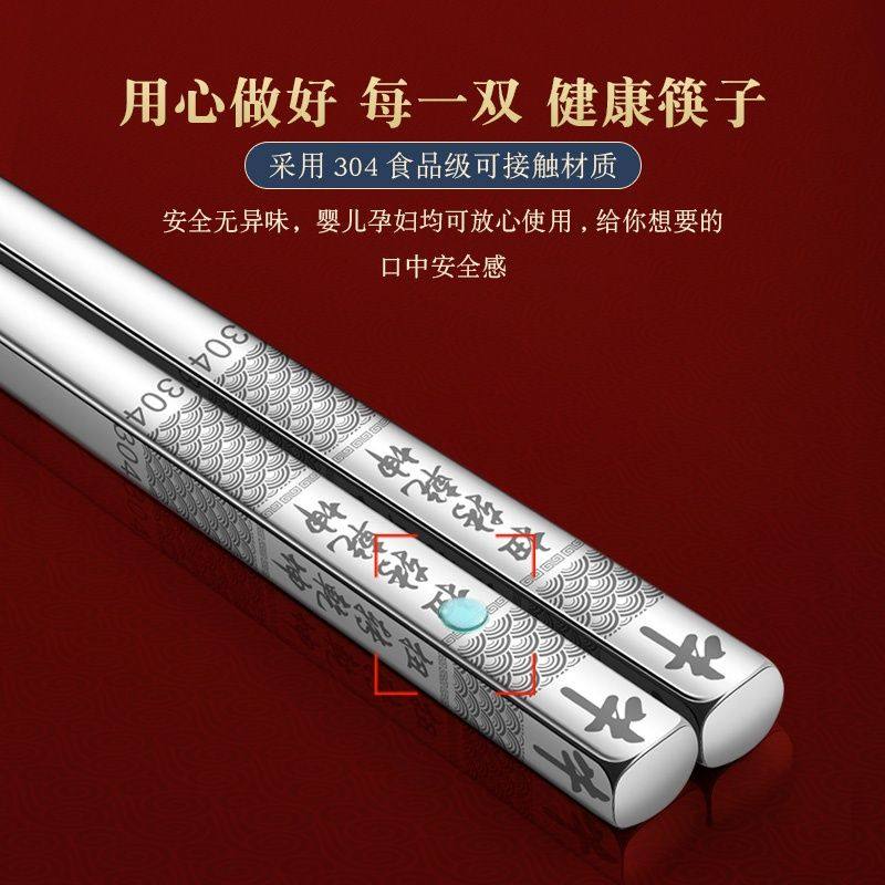 不锈钢筷子304家用12生肖儿筷子