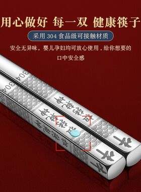 不锈钢筷子304家用12生肖成人用快生肖筷子一人一筷防滑防霉