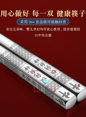 不锈钢筷子304家用12生肖成人用快生肖筷子一人一筷防滑防霉