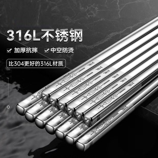 餐具成人方形 316L家用1双防滑防霉半圆不锈钢加厚防烫筷子中式