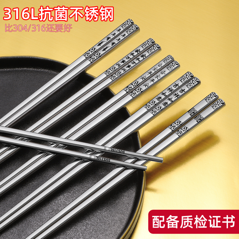 医用级防烫加厚316L筷子不锈钢