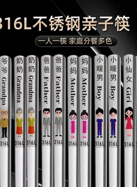 上方下圆家用不锈钢筷子316防滑一家人专用个人专属轻奢高级钢筷