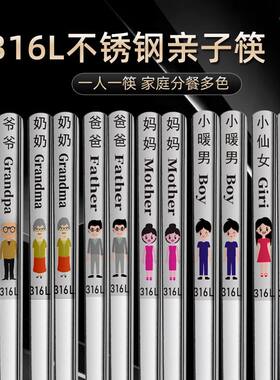 上方下圆家用不锈钢筷子316防滑一家人专用个人专属轻奢高级钢筷