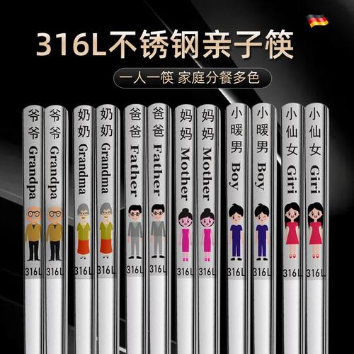 上方下圆家用不锈钢筷子316防滑一家人专用个人专属轻奢高级钢筷