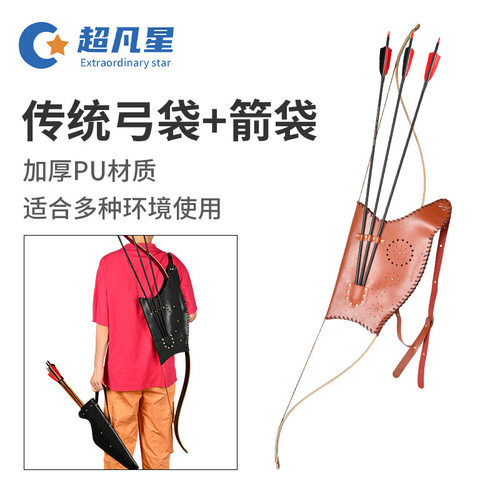 传统弓袋弓囊箭支箭袋箭囊弓包一体美猎弓箭包户外弓箭套现货批发