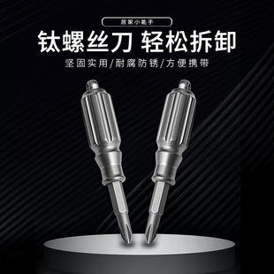 钛合金迷你螺丝批手柄手掌改锥螺丝刀批头随身便携EDC小工具