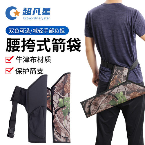 批发弓箭箭壶大容量箭袋户外射箭反曲复合腰挎式射击箭支收纳箭筒