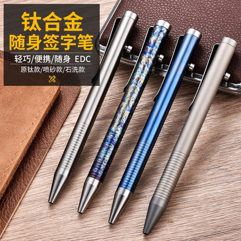 钛合金战术笔 户外防狼神器 便携破窗自卫笔 送替换笔芯跨境批发